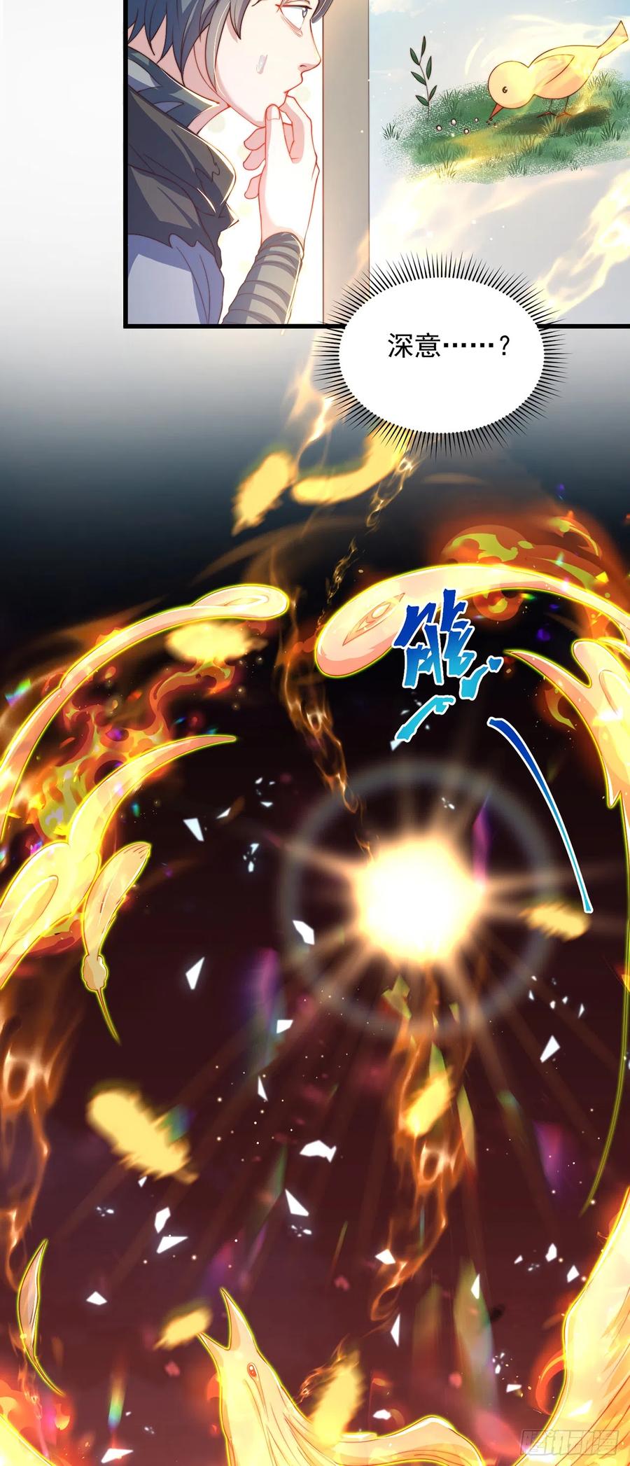 绝世强者只想回家种田 - 第19话 神经有病 - 第26张图