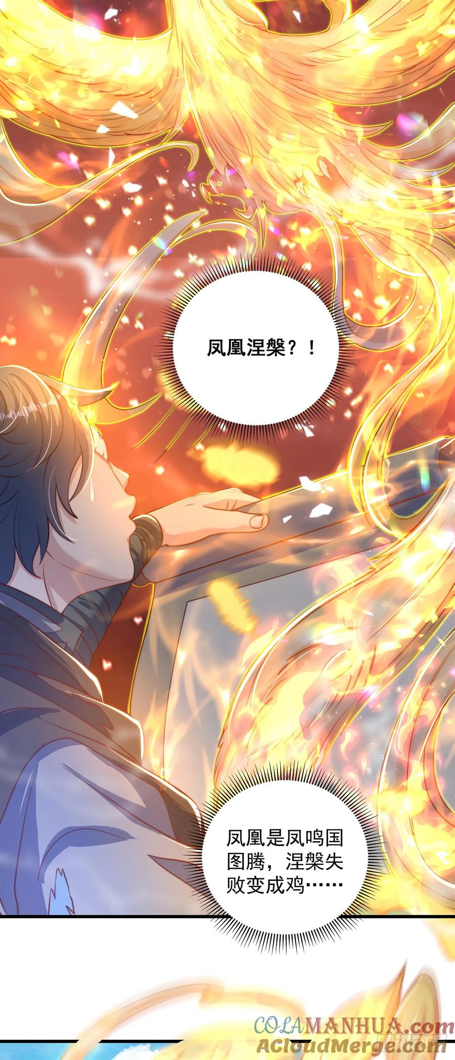 绝世强者只想回家种田 - 第19话 神经有病 - 第27张图