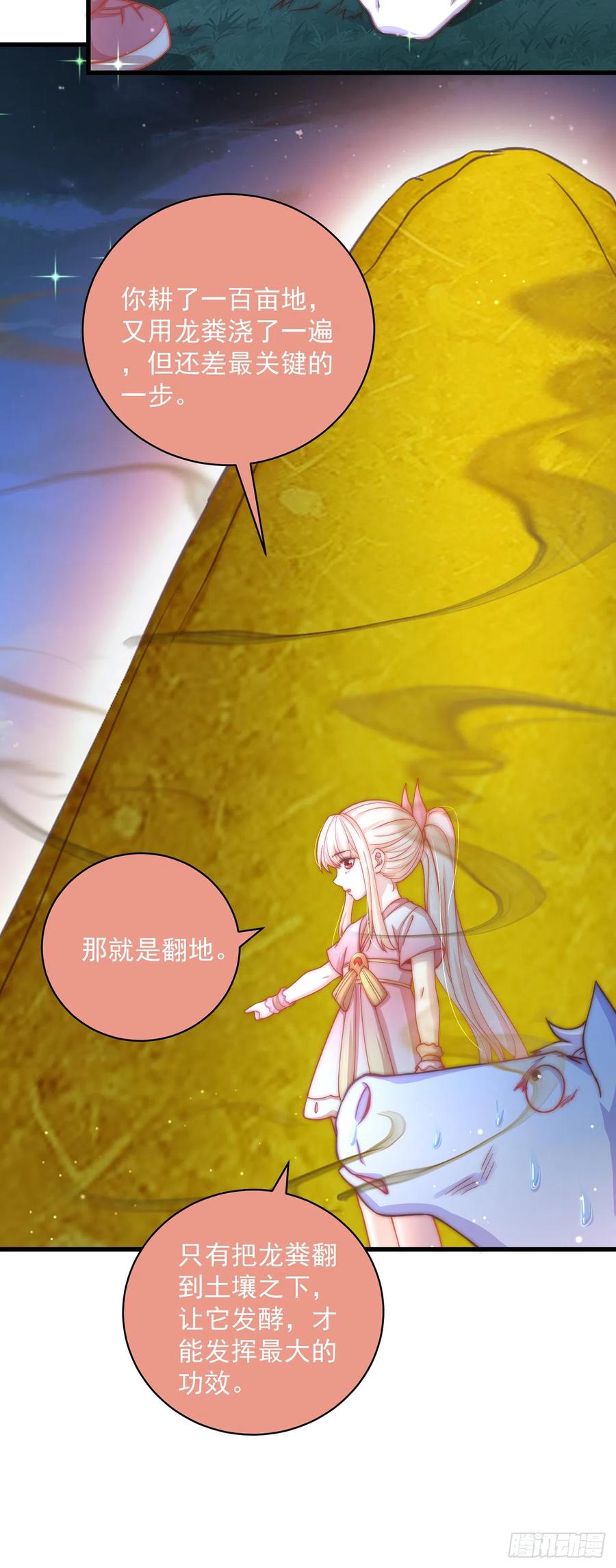 绝世强者只想回家种田 - 第19话 神经有病 - 第4张图