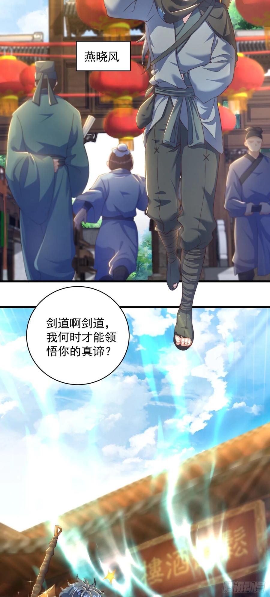 绝世强者只想回家种田 - 第19话 神经有病 - 第12张图