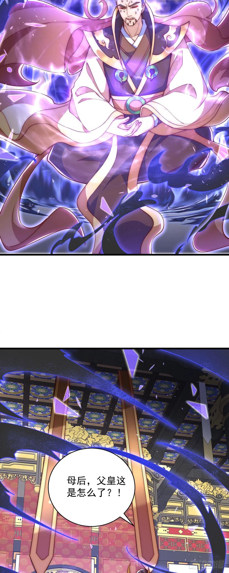 绝世强者只想回家种田 - 第19话 神经有病 - 第30张图