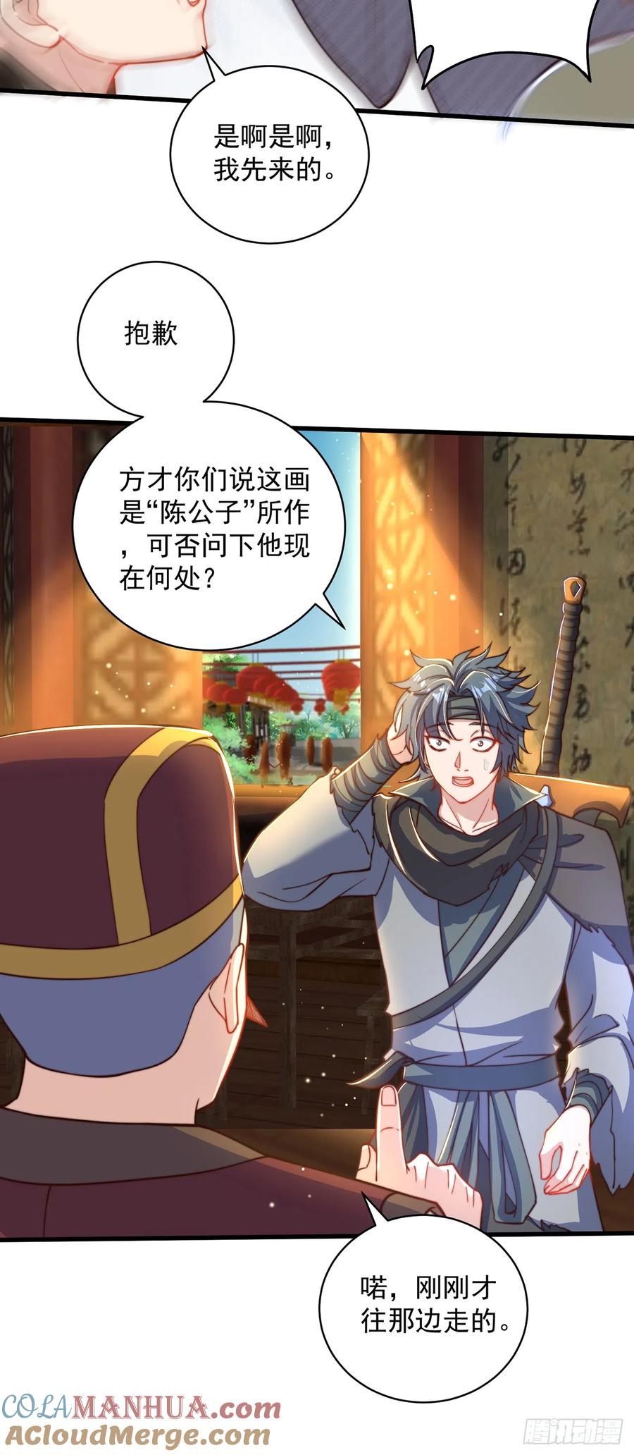 绝世强者只想回家种田 - 第19话 神经有病 - 第19张图