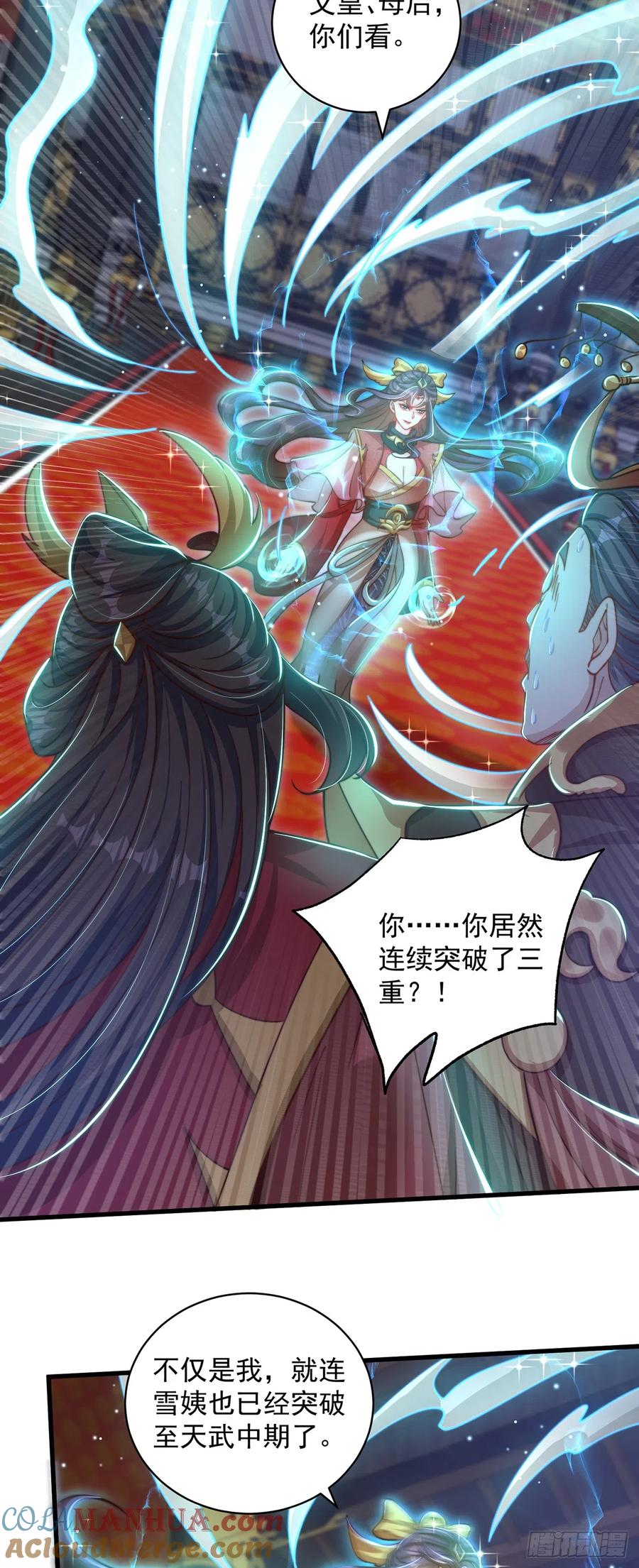 绝世强者只想回家种田 - 第20话 定位清晰 - 第7张图