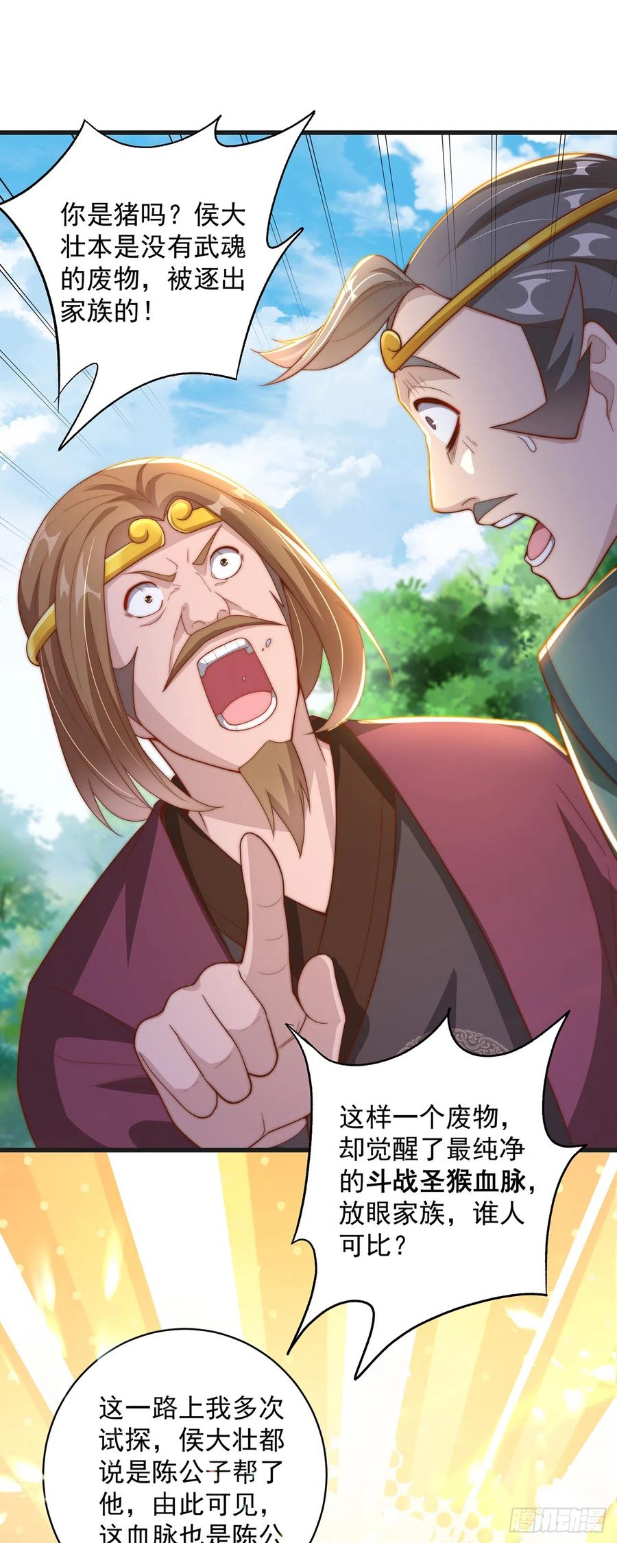 绝世强者只想回家种田 - 第20话 定位清晰 - 第22张图