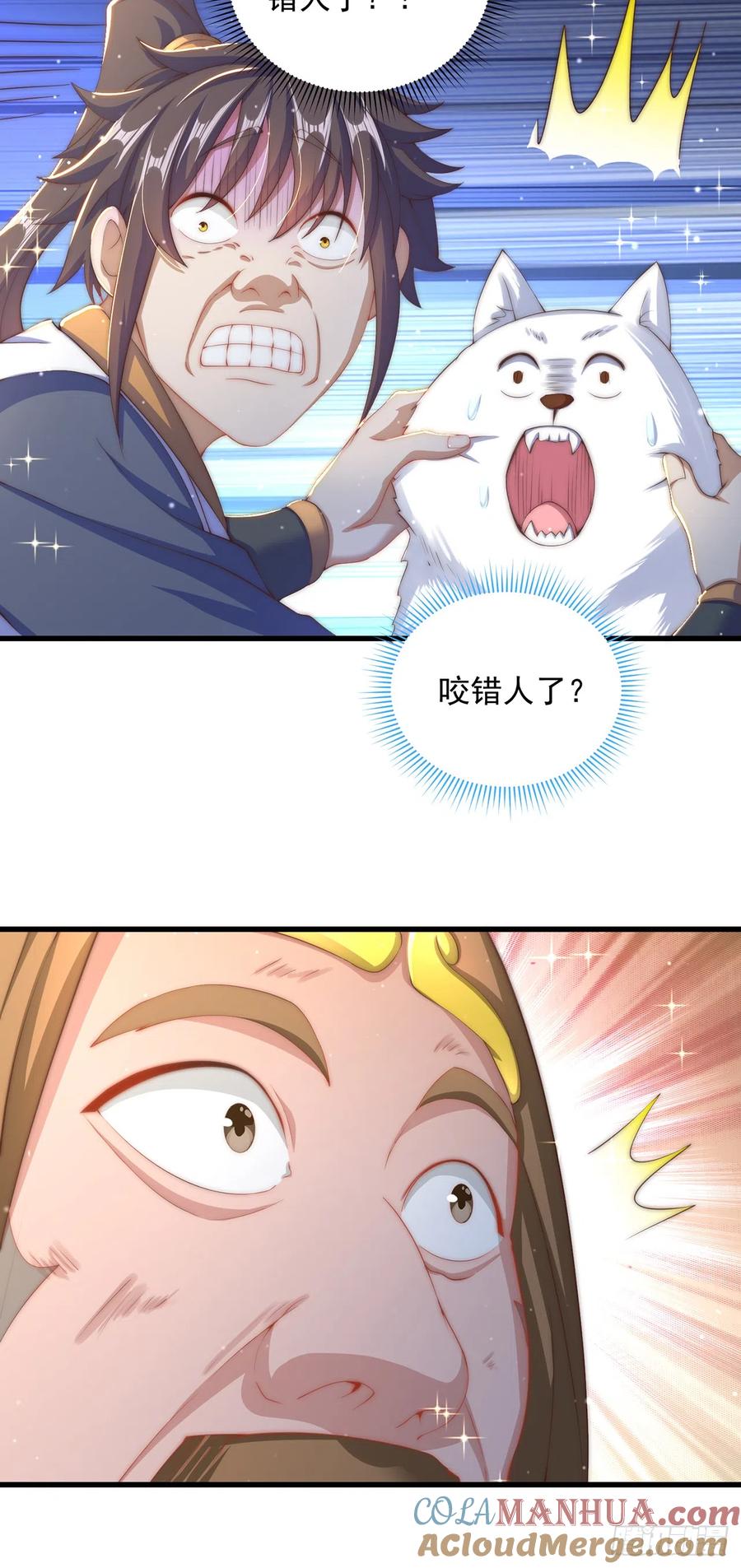 绝世强者只想回家种田 - 第20话 定位清晰 - 第17张图