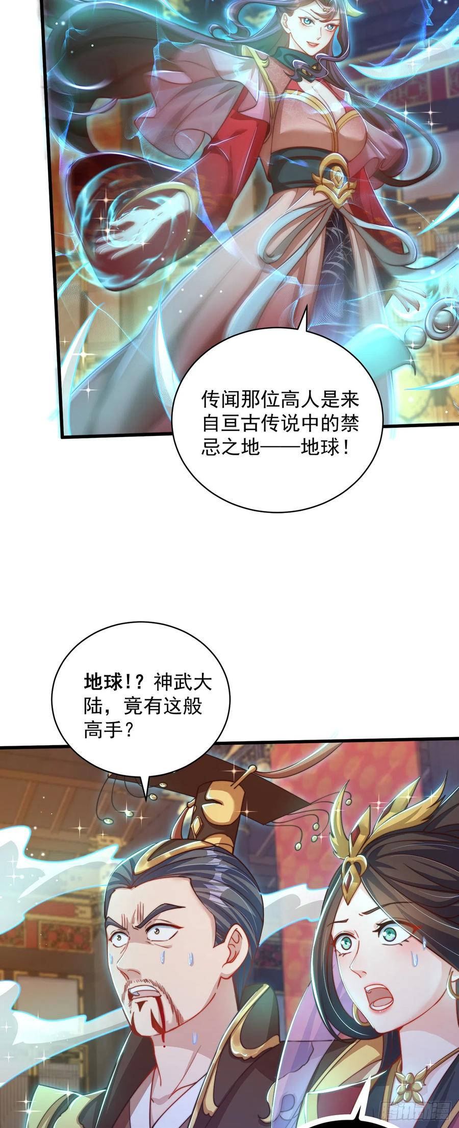 绝世强者只想回家种田 - 第20话 定位清晰 - 第8张图