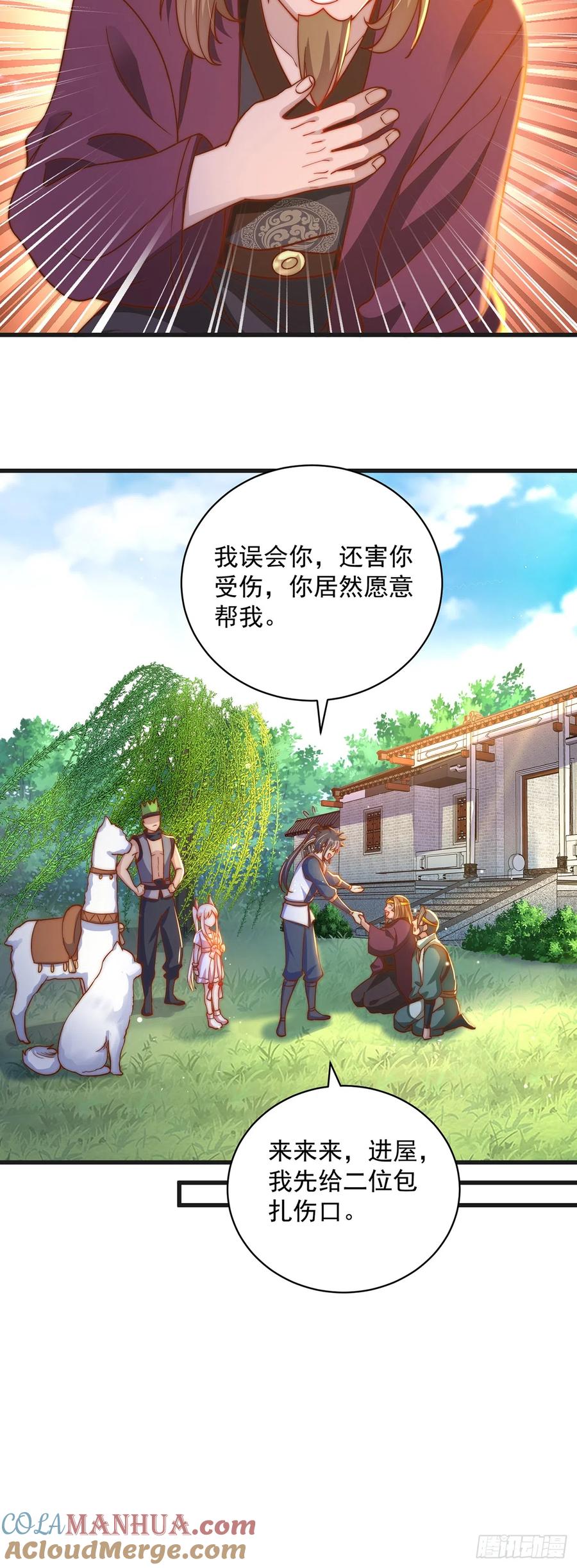 绝世强者只想回家种田 - 第20话 定位清晰 - 第19张图