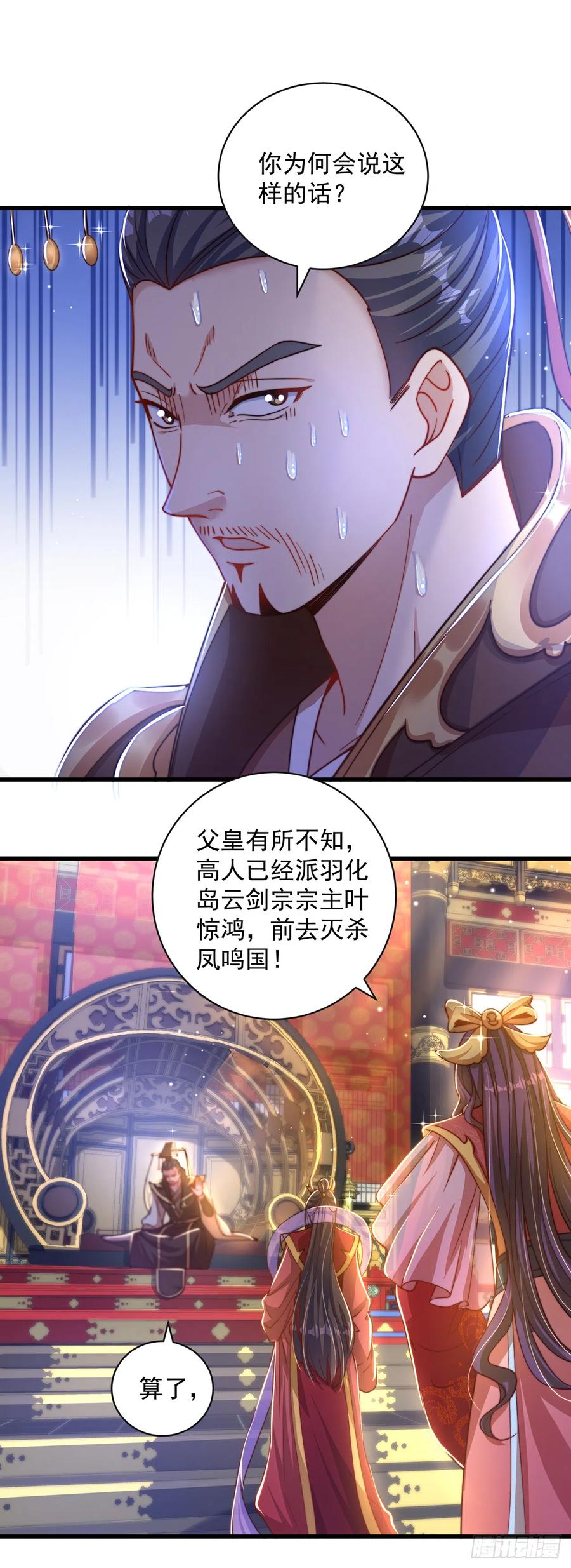 绝世强者只想回家种田 - 第20话 定位清晰 - 第2张图