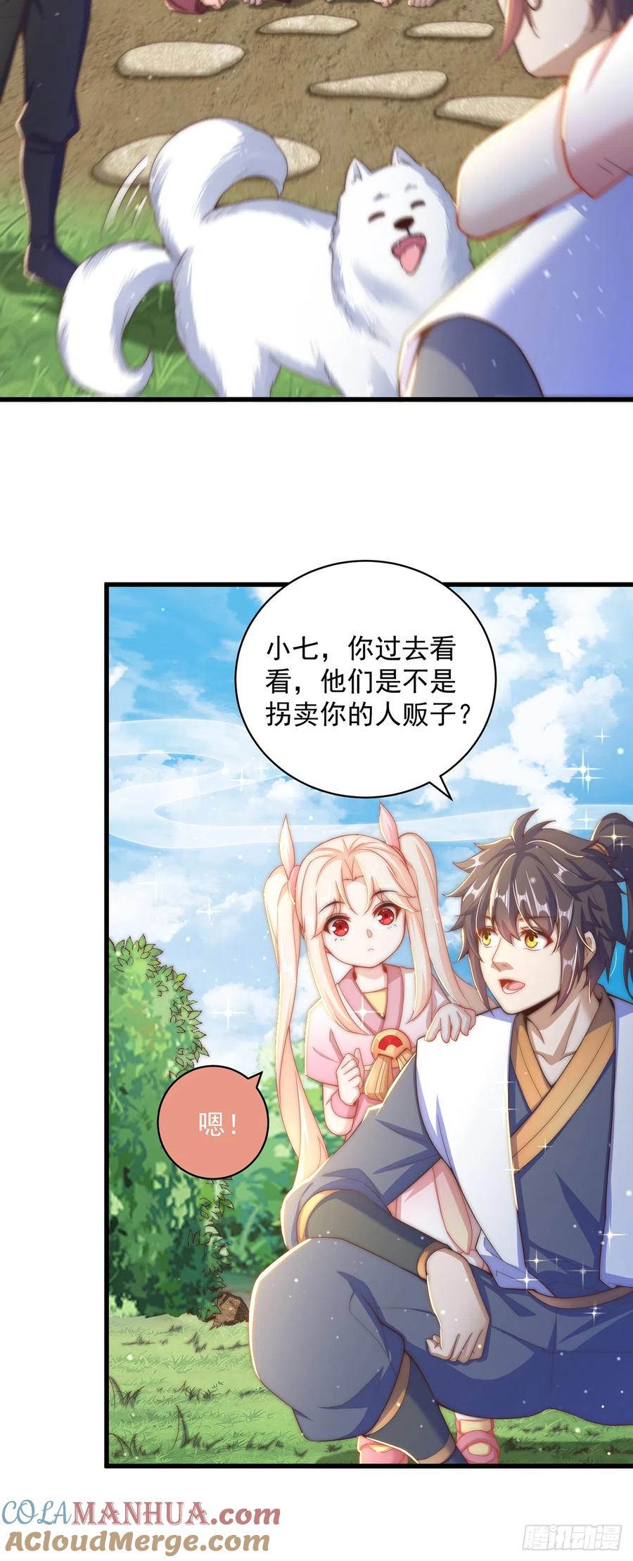 绝世强者只想回家种田 - 第20话 定位清晰 - 第13张图