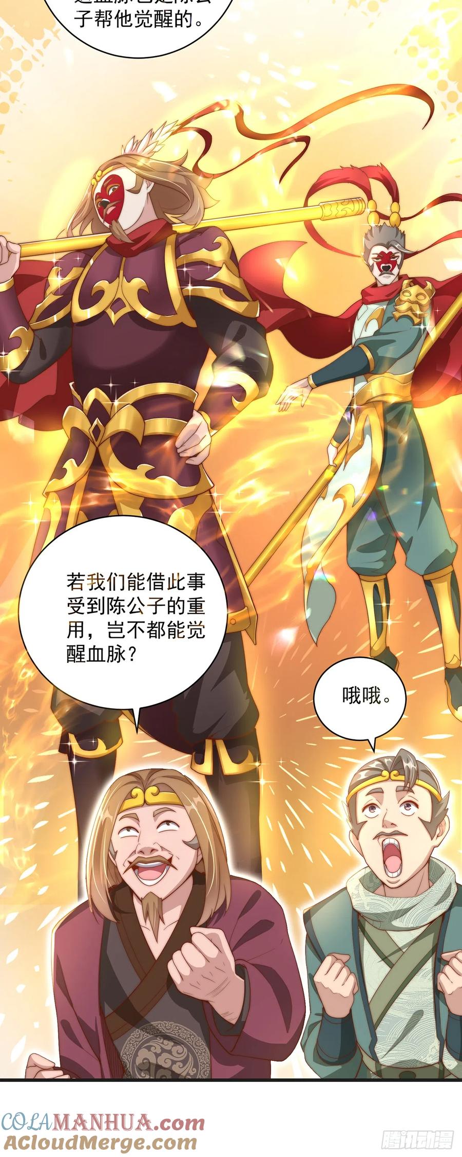 绝世强者只想回家种田 - 第20话 定位清晰 - 第23张图