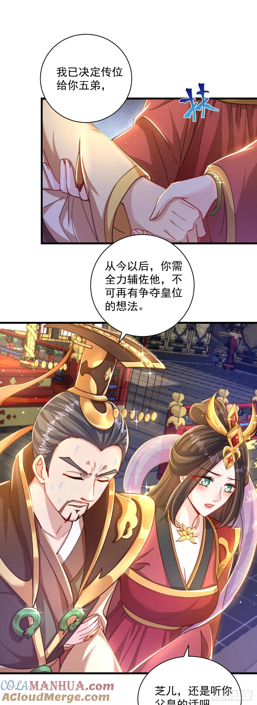 绝世强者只想回家种田 - 第20话 定位清晰 - 第3张图