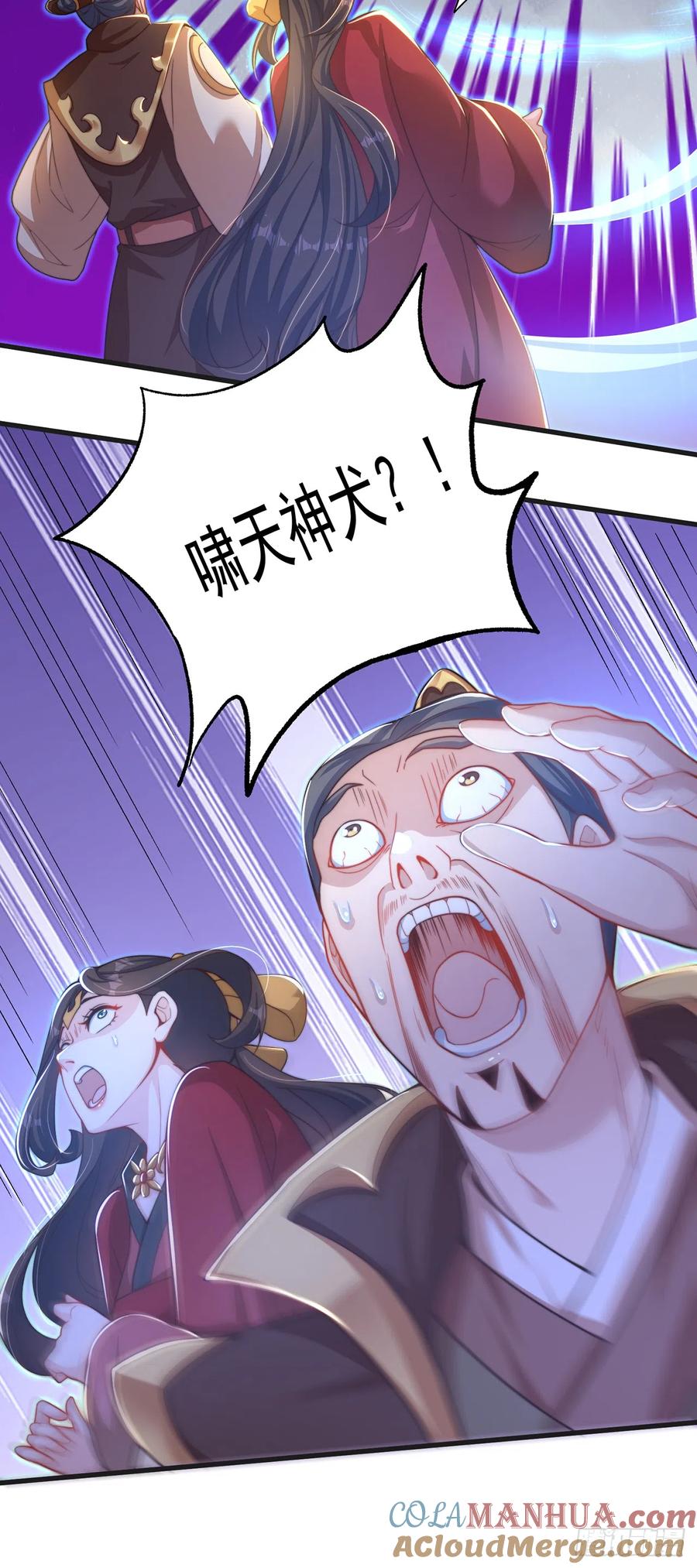 绝世强者只想回家种田 - 第20话 定位清晰 - 第33张图