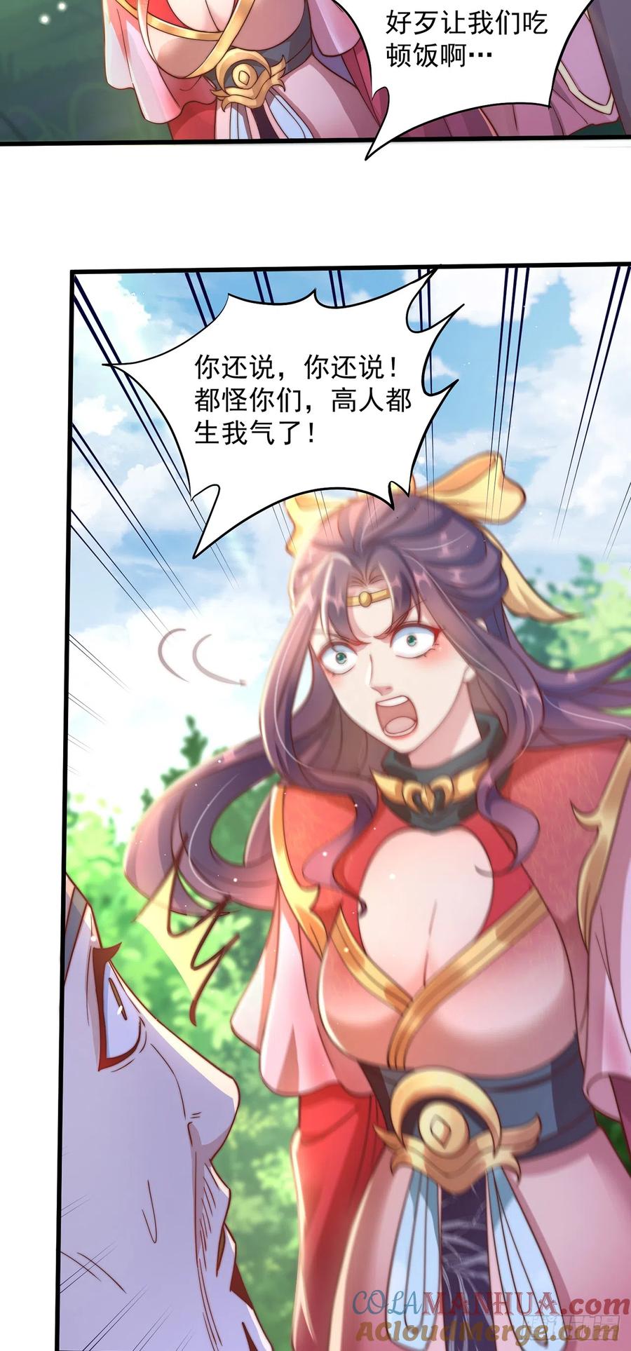 绝世强者只想回家种田 - 第21话 表白？！ - 第11张图