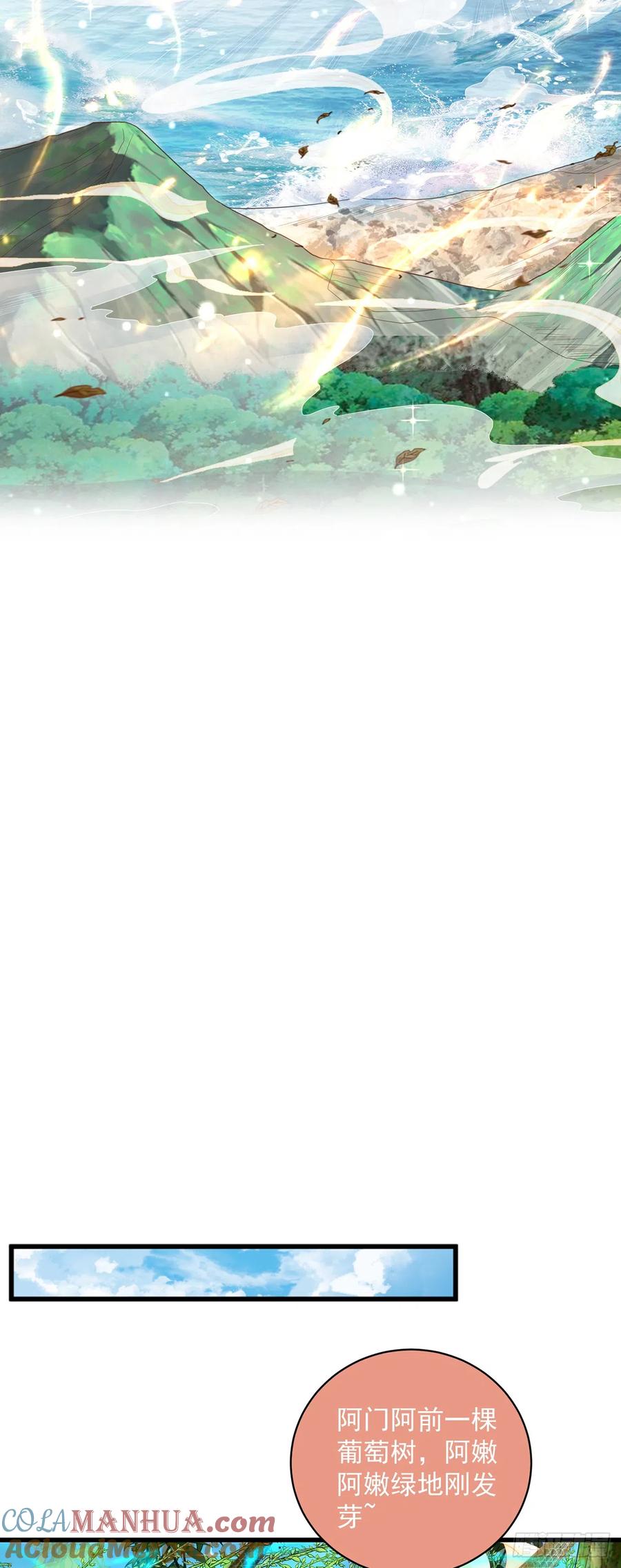 绝世强者只想回家种田 - 第21话 表白？！ - 第17张图