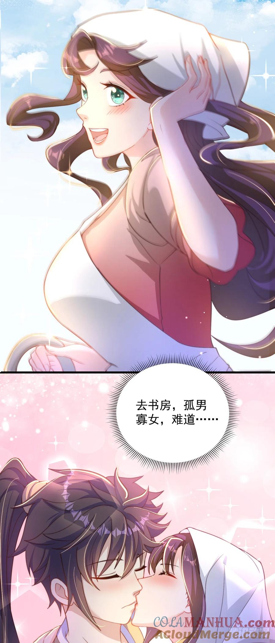 绝世强者只想回家种田 - 第21话 表白？！ - 第31张图