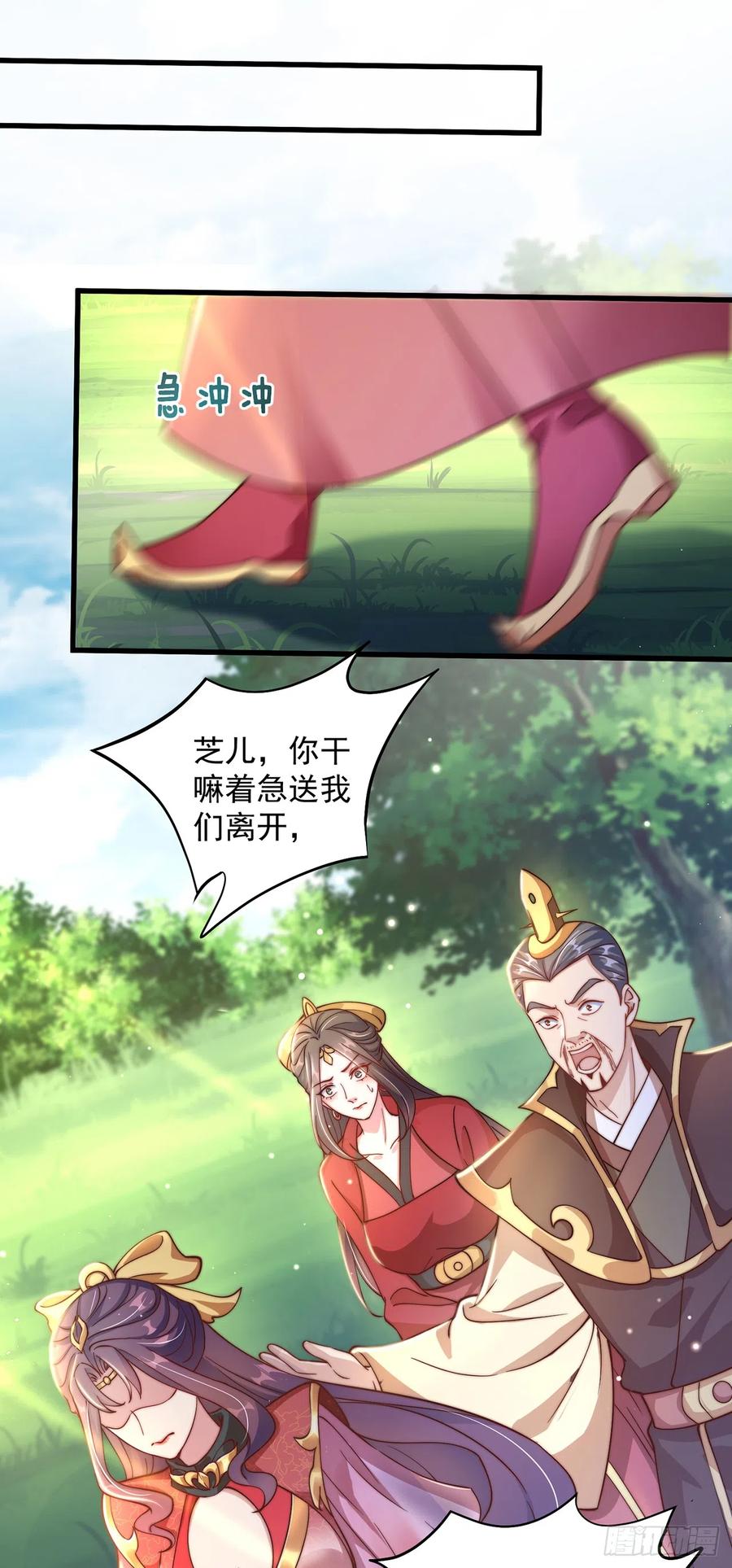 绝世强者只想回家种田 - 第21话 表白？！ - 第10张图