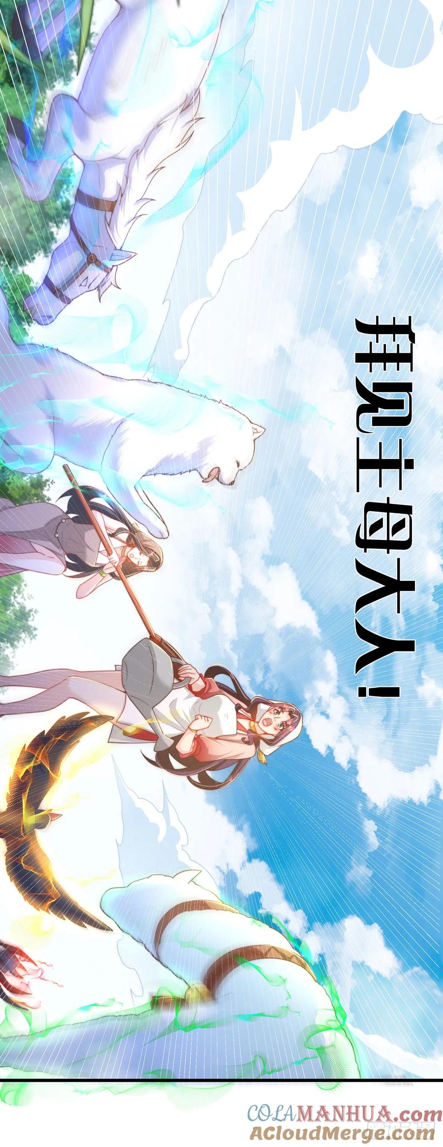 绝世强者只想回家种田 - 第21话 表白？！ - 第27张图