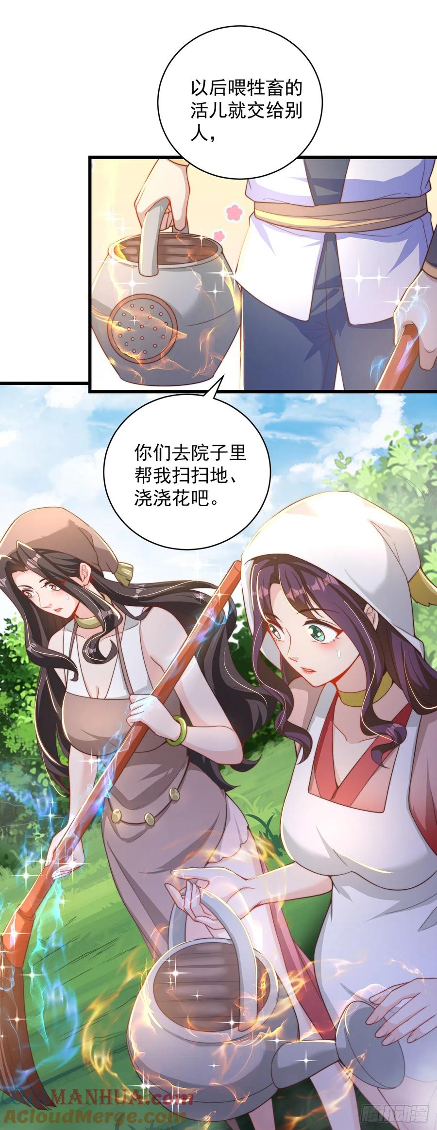 绝世强者只想回家种田 - 第21话 表白？！ - 第23张图