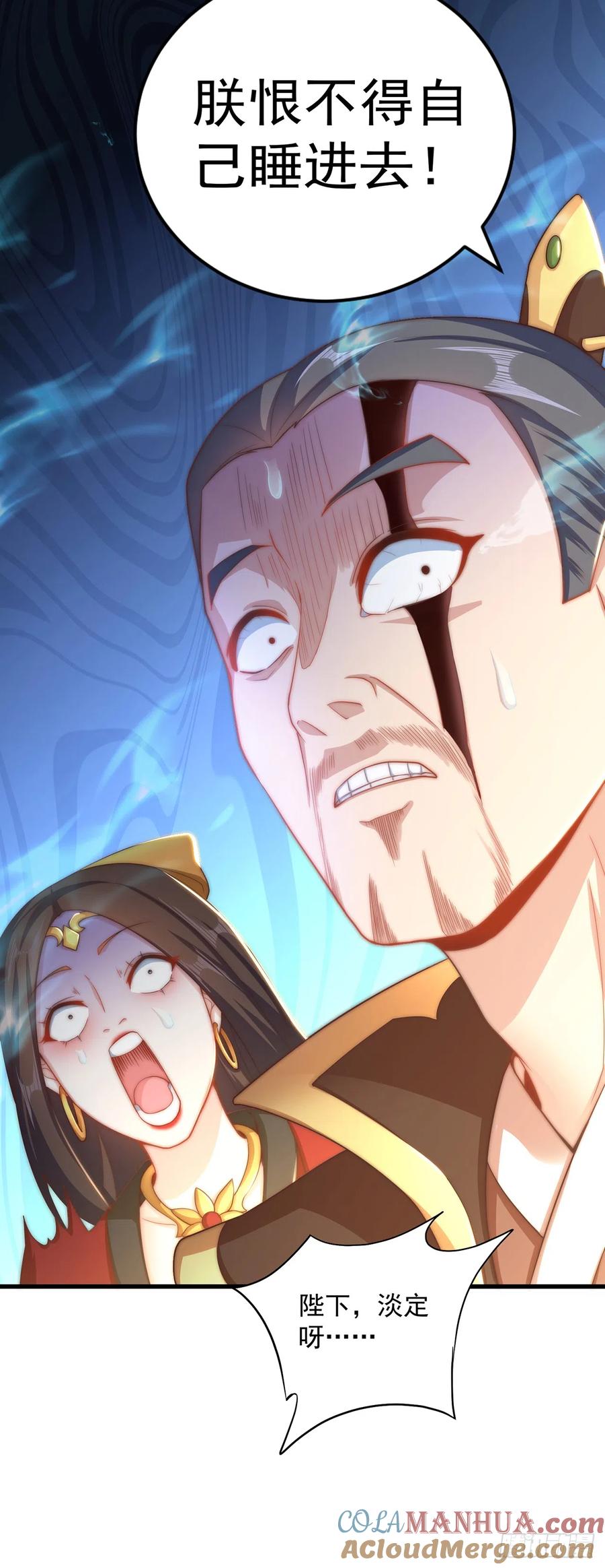 绝世强者只想回家种田 - 第21话 表白？！ - 第5张图