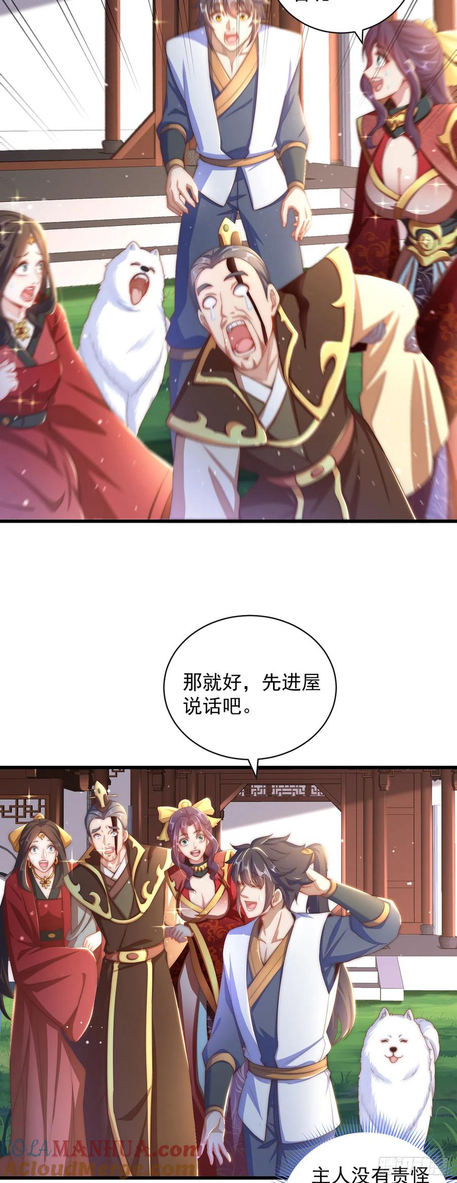 绝世强者只想回家种田 - 第21话 表白？！ - 第3张图