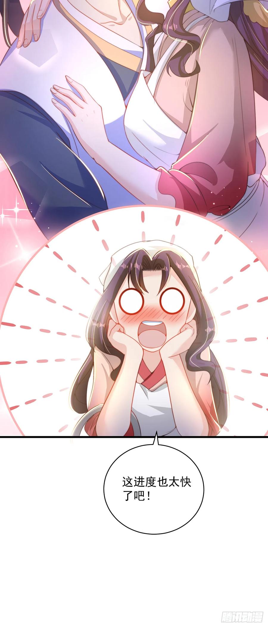 绝世强者只想回家种田 - 第21话 表白？！ - 第32张图