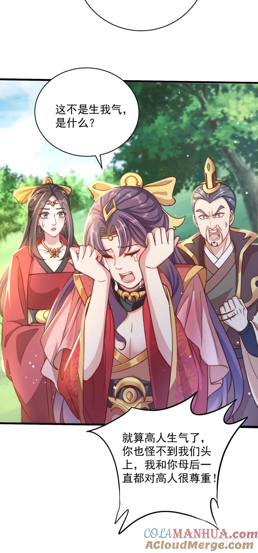 绝世强者只想回家种田 - 第21话 表白？！ - 第13张图