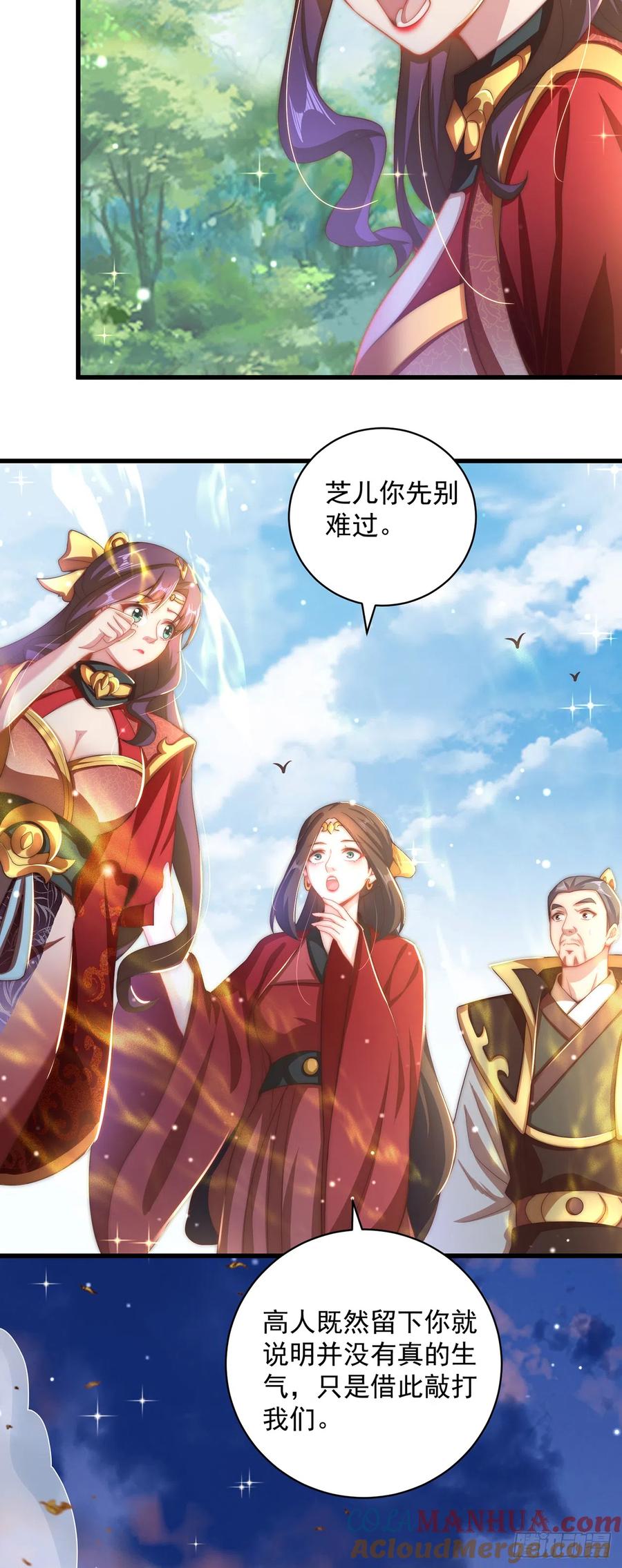 绝世强者只想回家种田 - 第21话 表白？！ - 第15张图