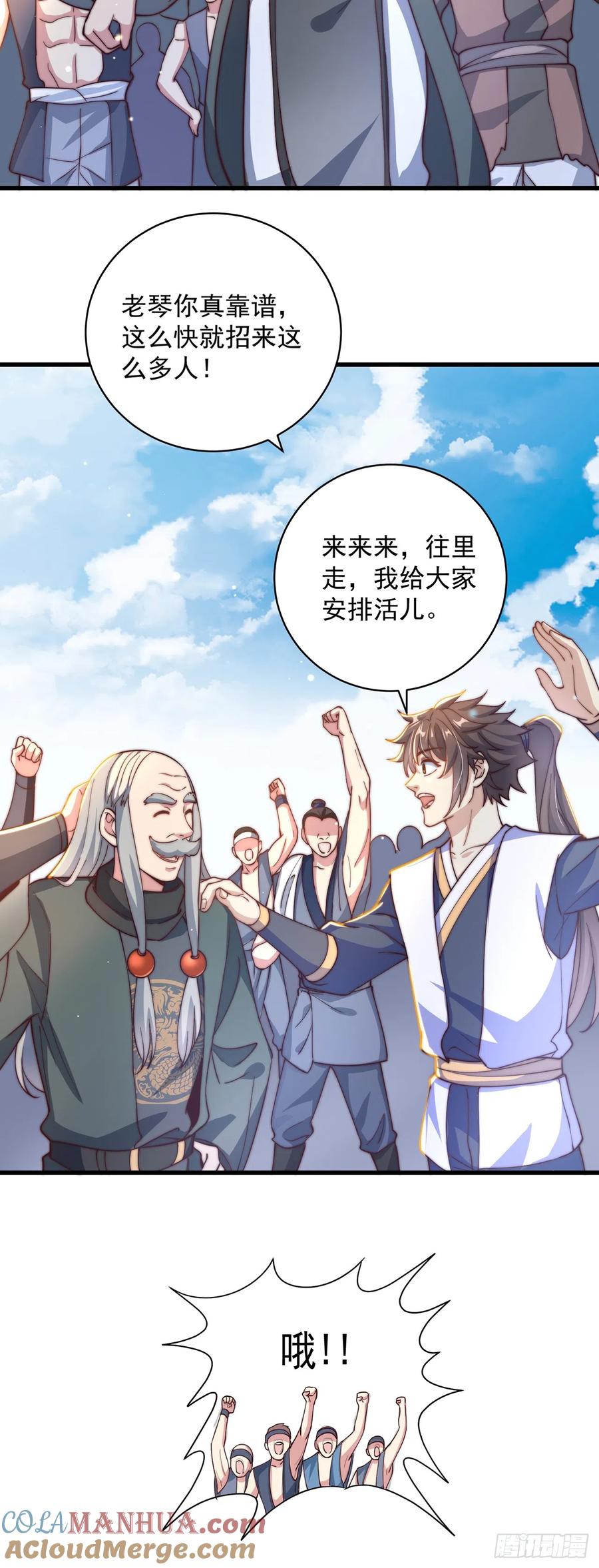 绝世强者只想回家种田 - 第21话 表白？！ - 第21张图