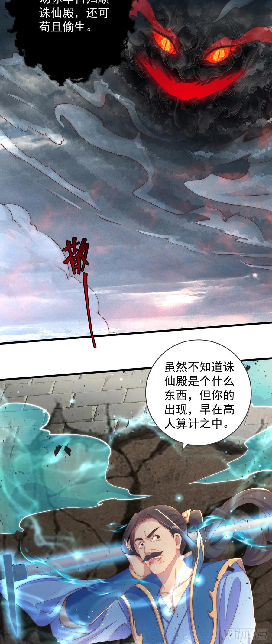 绝世强者只想回家种田 - 第22话 示爱”回礼“ - 第32张图