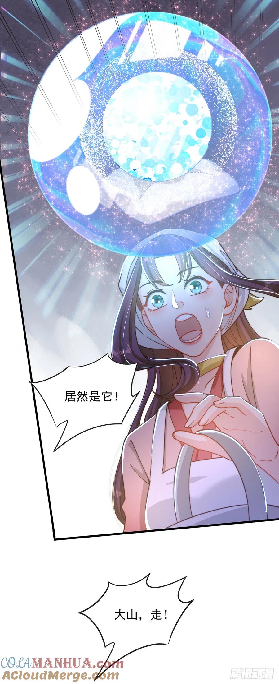 绝世强者只想回家种田 - 第22话 示爱”回礼“ - 第21张图