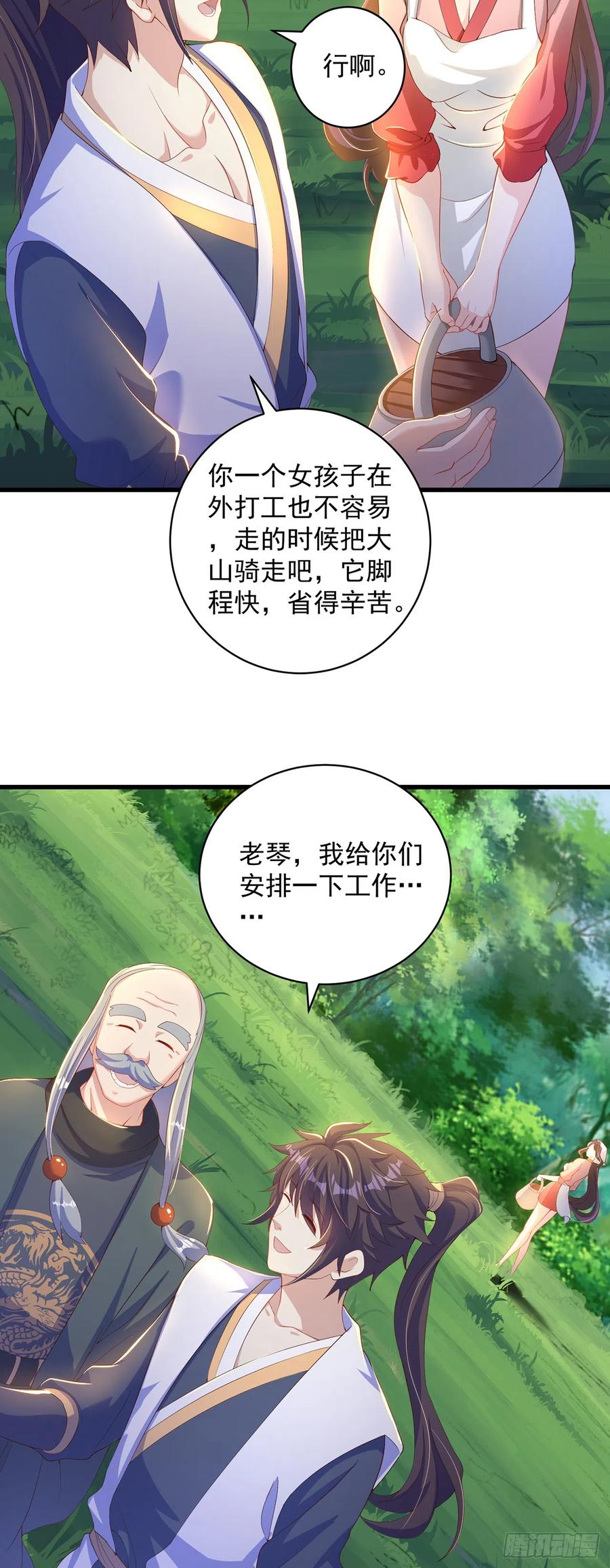 绝世强者只想回家种田 - 第22话 示爱”回礼“ - 第14张图