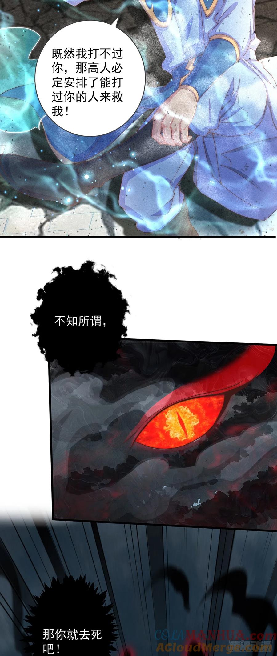 绝世强者只想回家种田 - 第22话 示爱”回礼“ - 第33张图