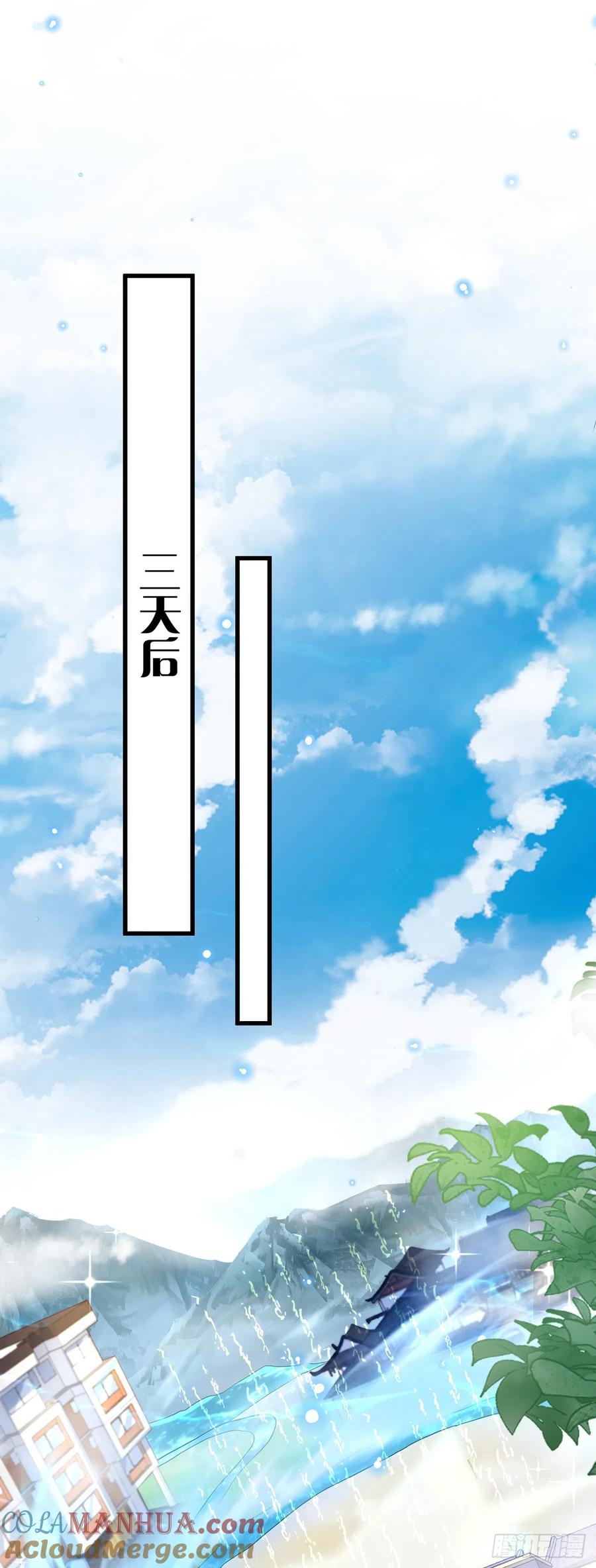 绝世强者只想回家种田 - 第22话 示爱”回礼“ - 第7张图