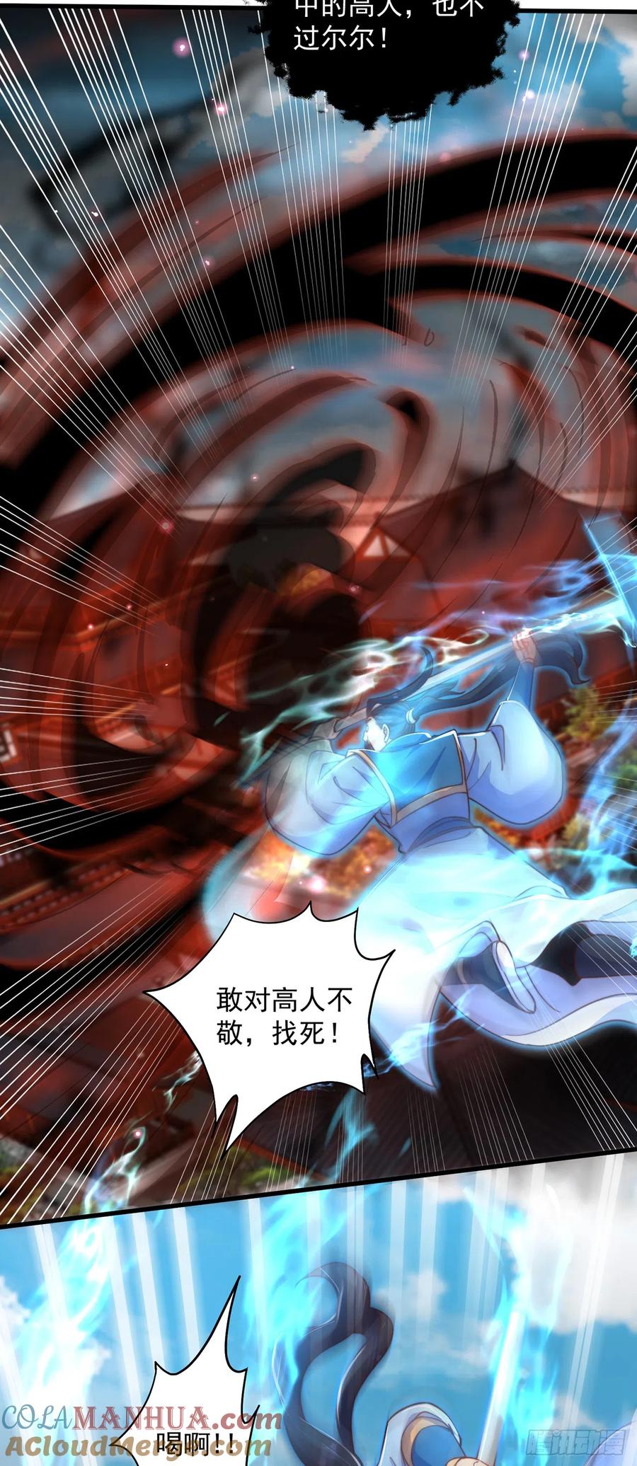 绝世强者只想回家种田 - 第22话 示爱”回礼“ - 第27张图