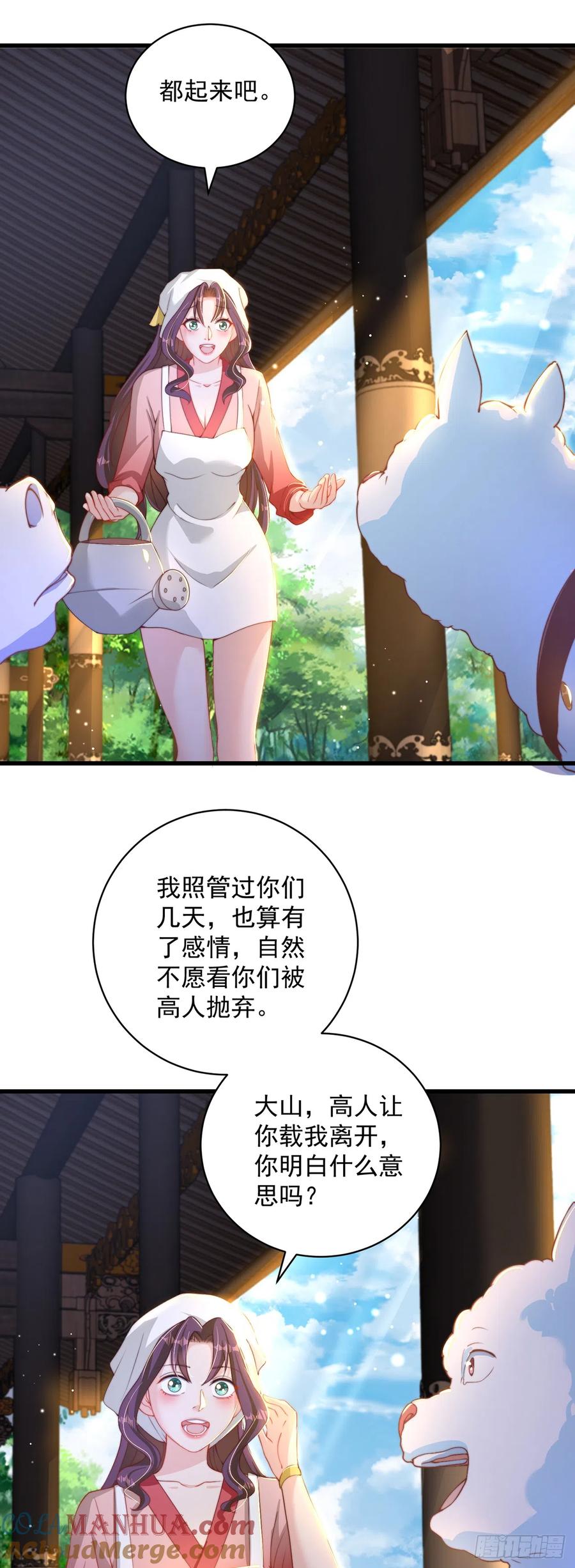 绝世强者只想回家种田 - 第22话 示爱”回礼“ - 第17张图