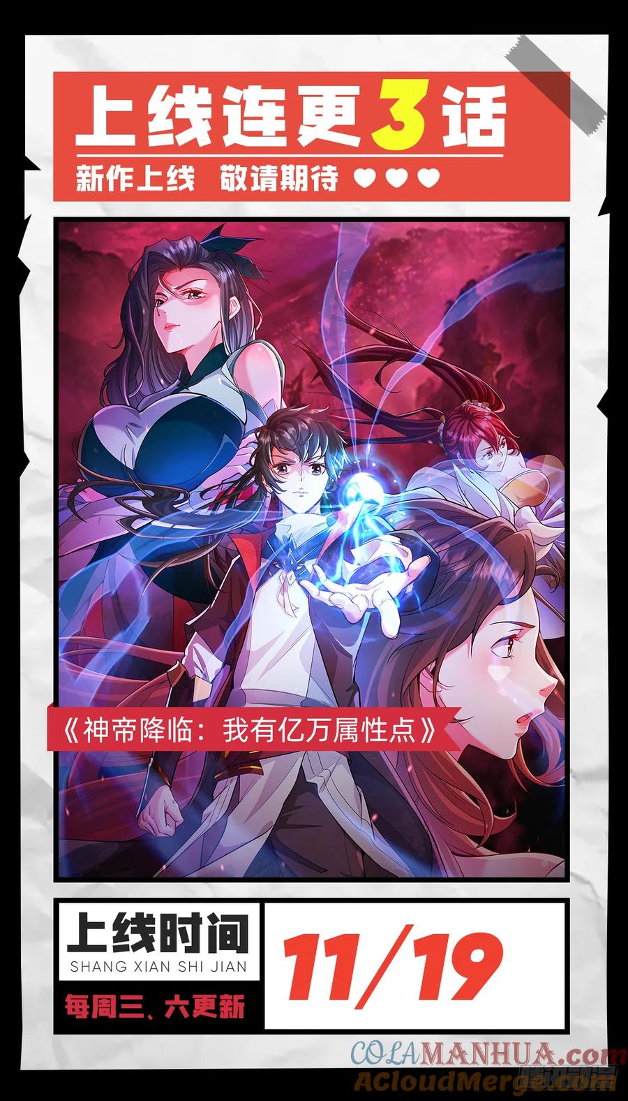 绝世强者只想回家种田 - 第22话 示爱”回礼“ - 第41张图