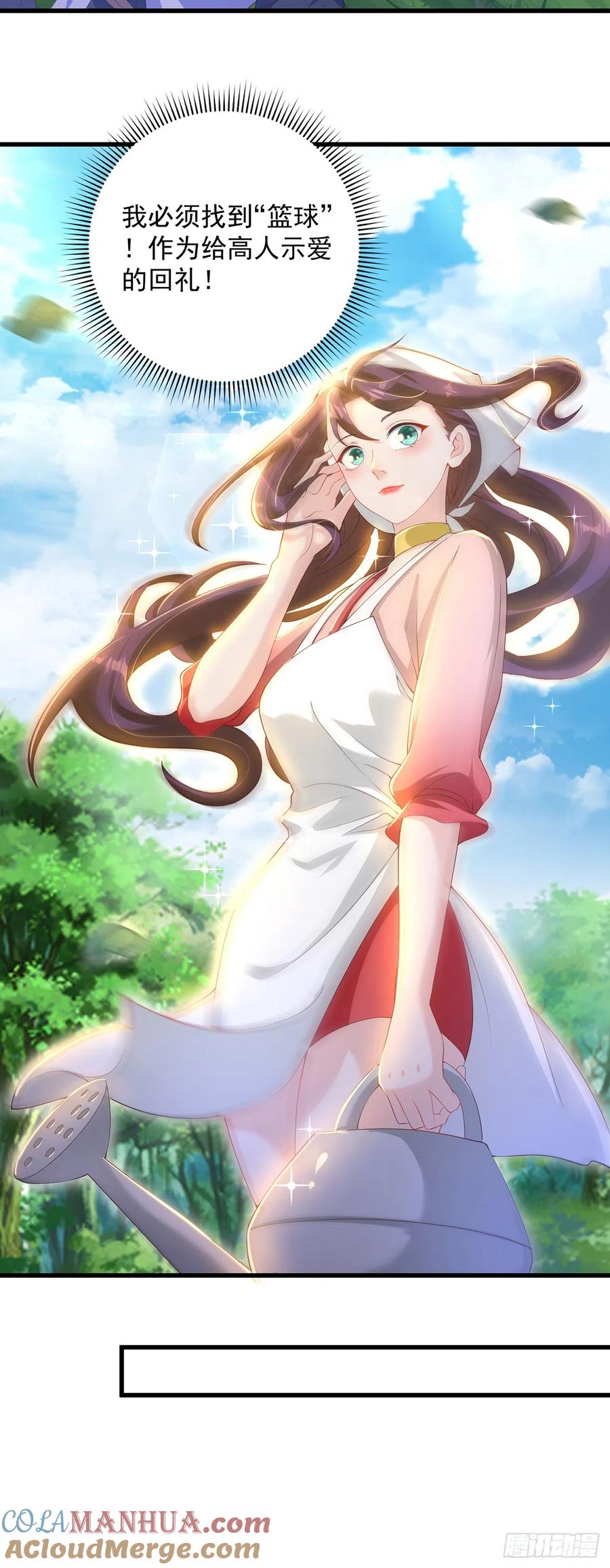 绝世强者只想回家种田 - 第22话 示爱”回礼“ - 第15张图