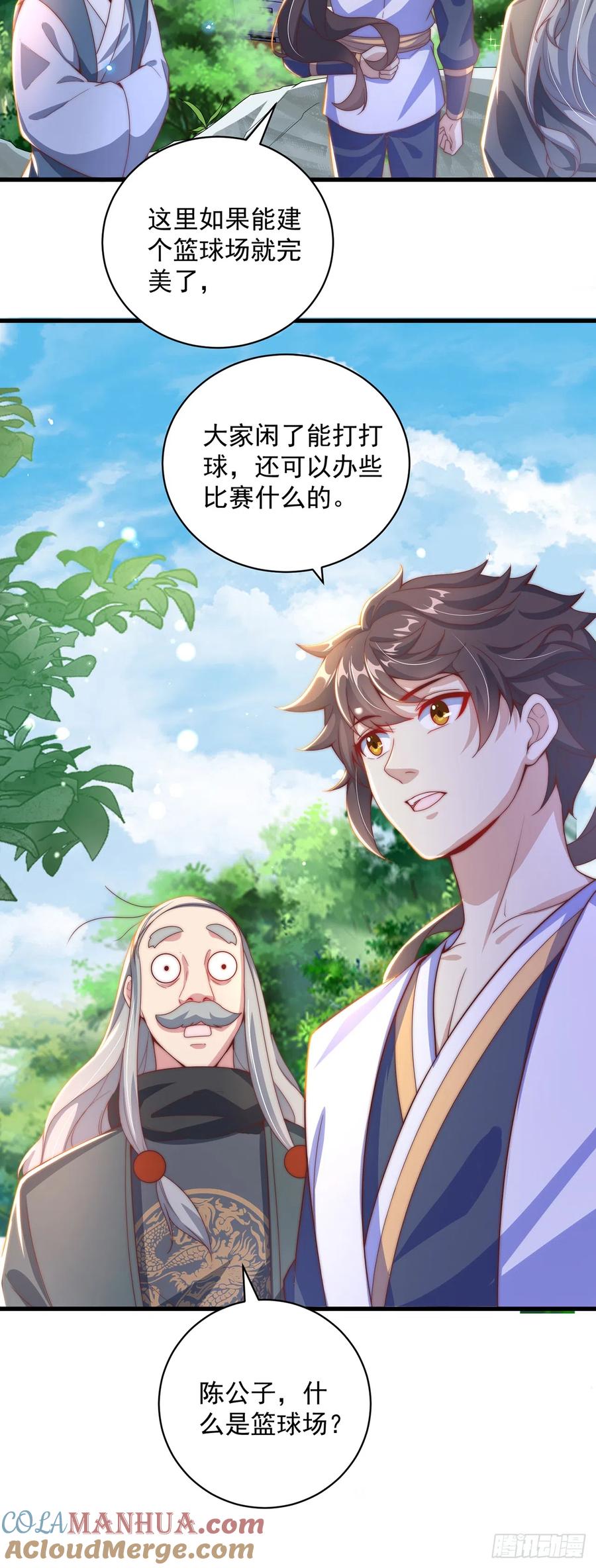 绝世强者只想回家种田 - 第22话 示爱”回礼“ - 第11张图