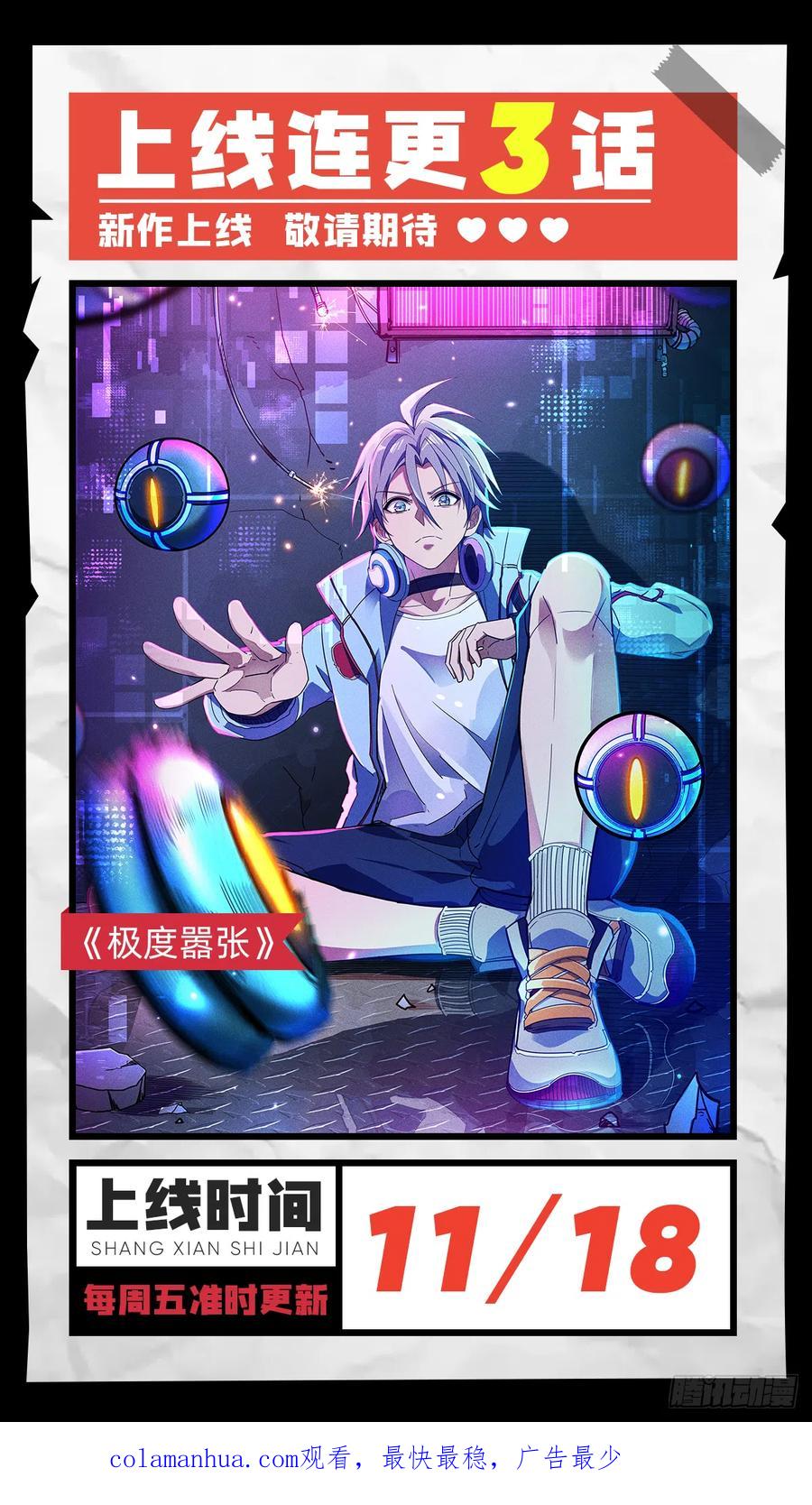 绝世强者只想回家种田 - 第22话 示爱”回礼“ - 第42张图