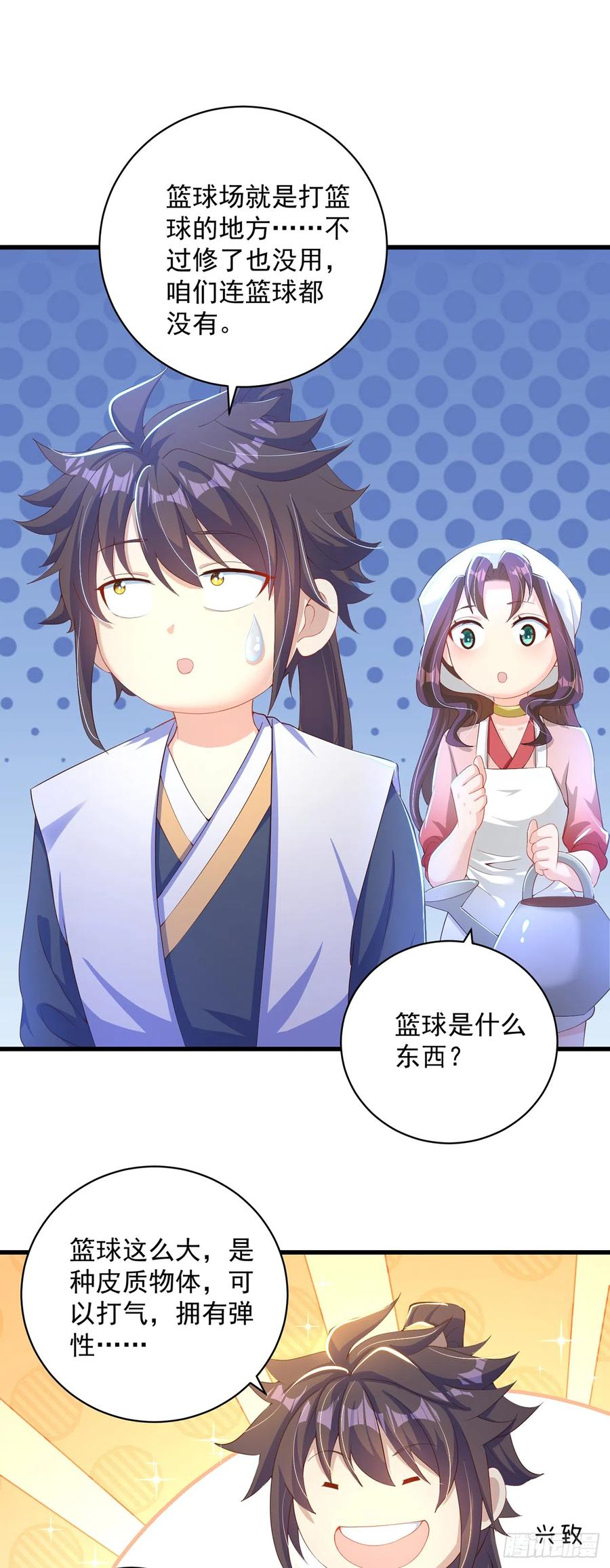 绝世强者只想回家种田 - 第22话 示爱”回礼“ - 第12张图