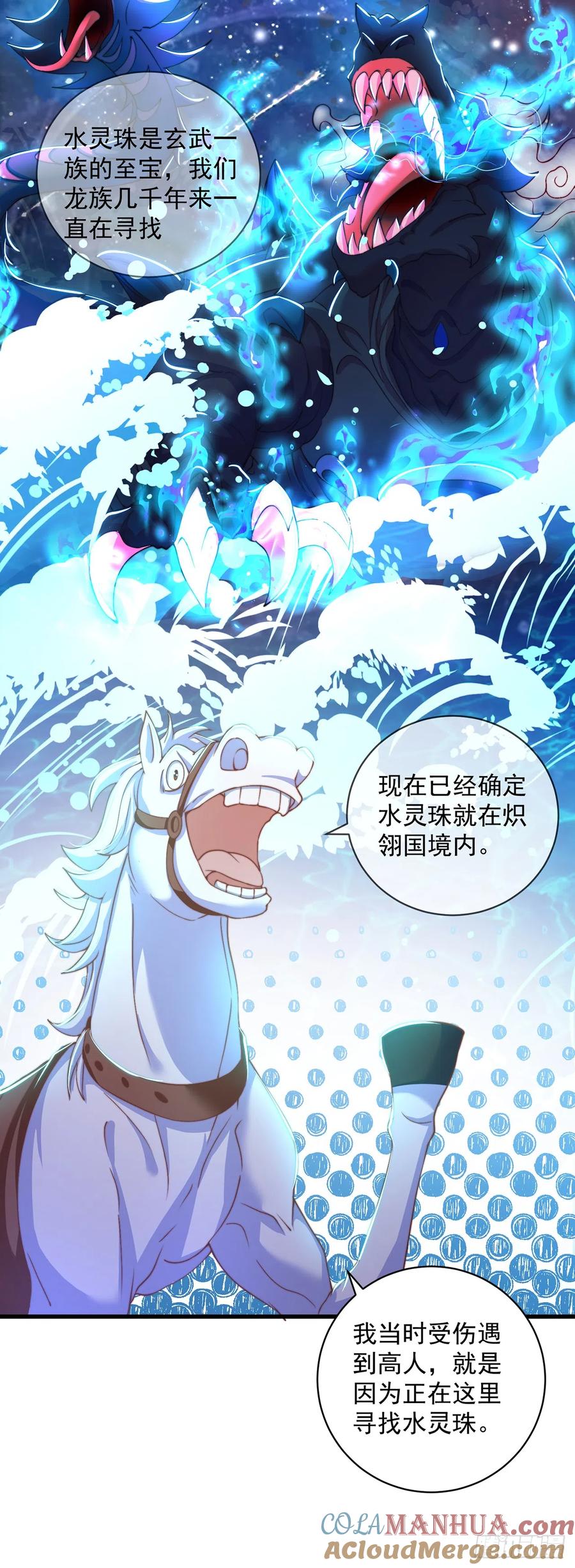 绝世强者只想回家种田 - 第22话 示爱”回礼“ - 第19张图