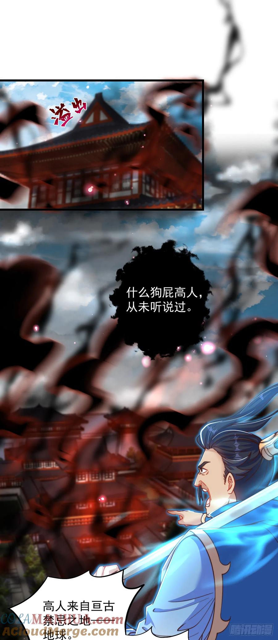 绝世强者只想回家种田 - 第22话 示爱”回礼“ - 第25张图