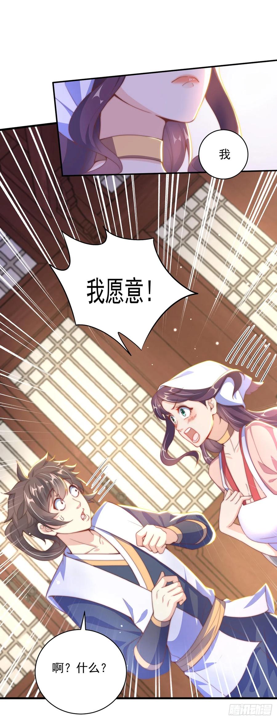 绝世强者只想回家种田 - 第22话 示爱”回礼“ - 第2张图