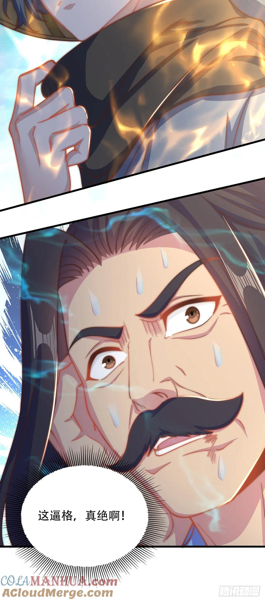 绝世强者只想回家种田 - 第22话 示爱”回礼“ - 第39张图