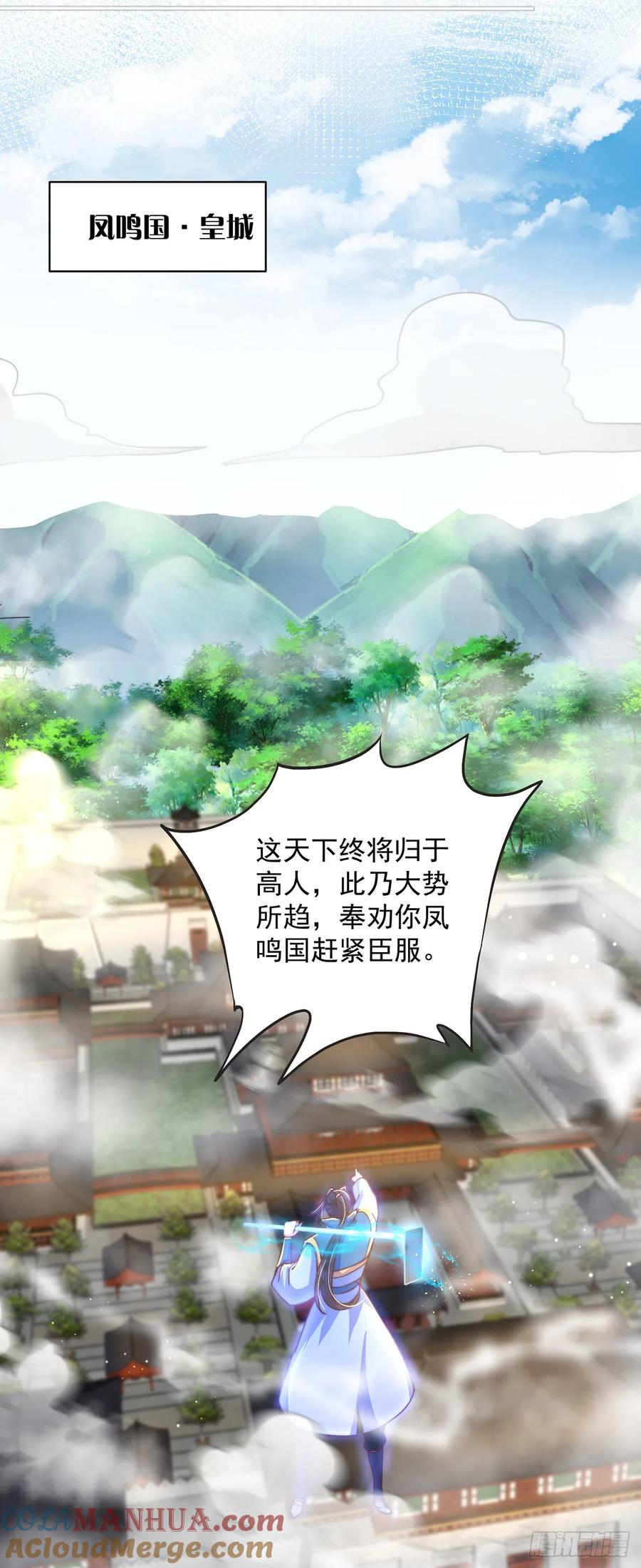 绝世强者只想回家种田 - 第22话 示爱”回礼“ - 第23张图