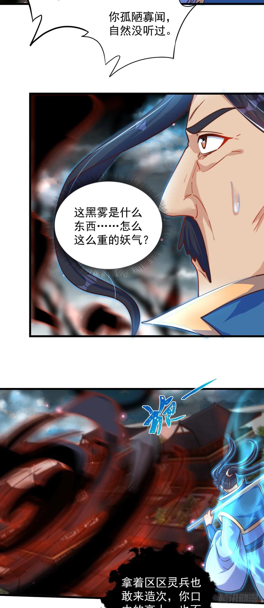 绝世强者只想回家种田 - 第22话 示爱”回礼“ - 第26张图