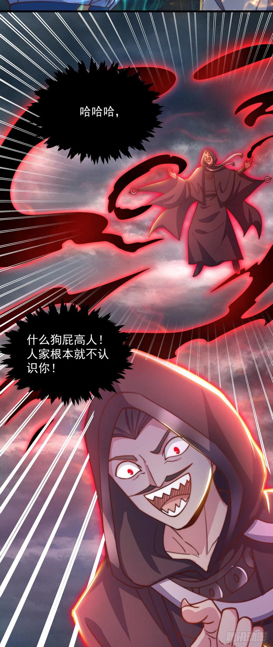 绝世强者只想回家种田 - 第23话 危机 - 第4张图