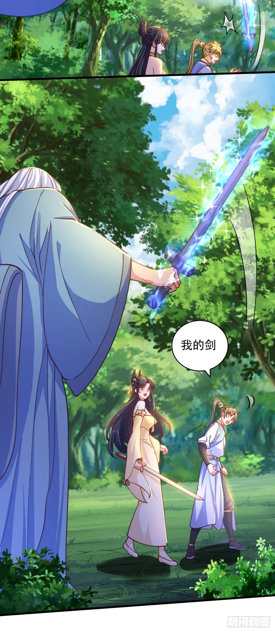 绝世强者只想回家种田 - 第23话 危机 - 第34张图