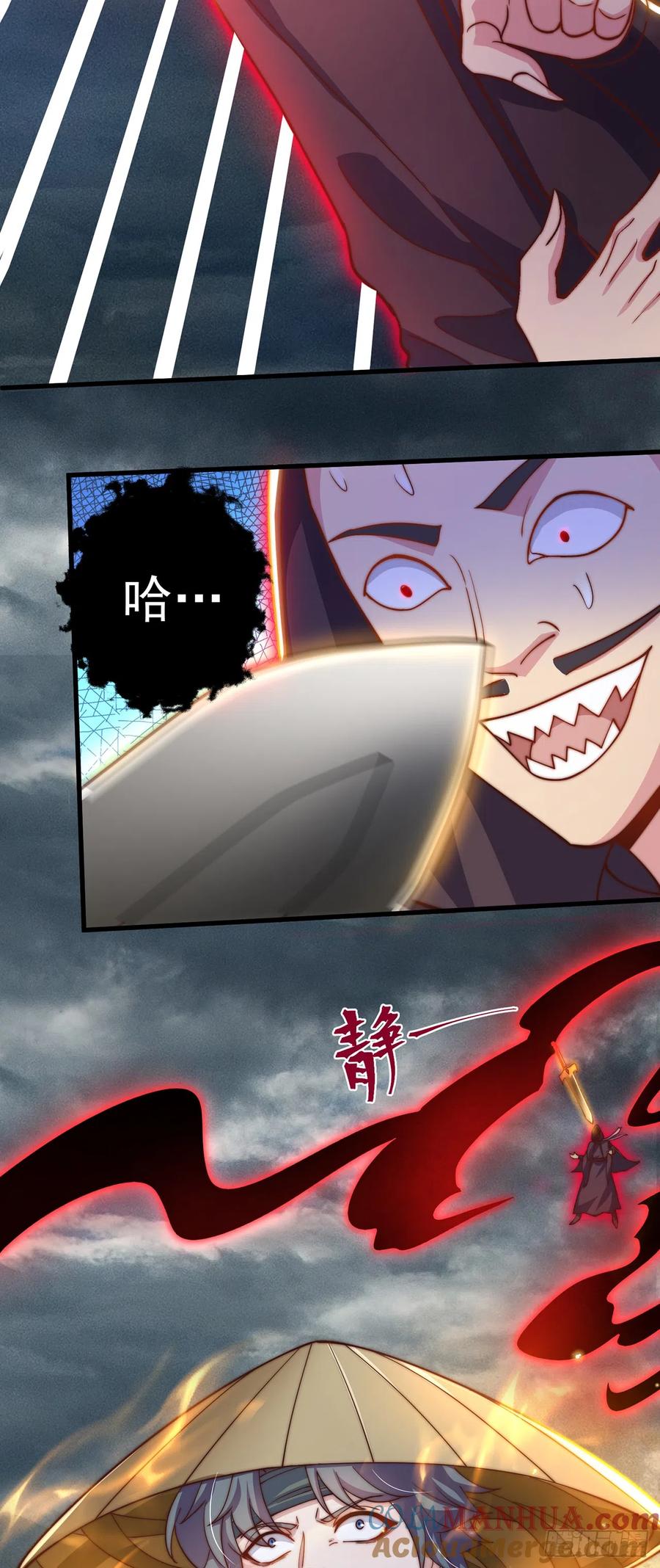 绝世强者只想回家种田 - 第23话 危机 - 第5张图