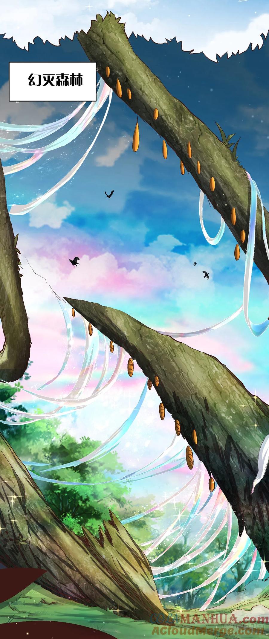 绝世强者只想回家种田 - 第23话 危机 - 第17张图